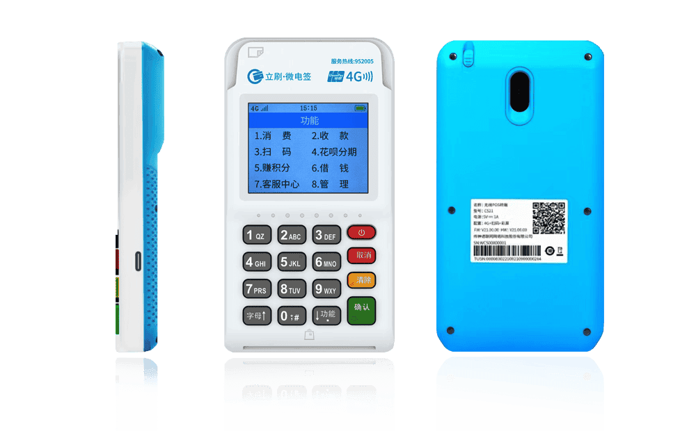 江都立刷电签POS机